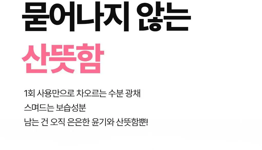 [수분광채/화잘먹] 가히 벨벳 글로우 선스틱 13.5g 상세페이지 4